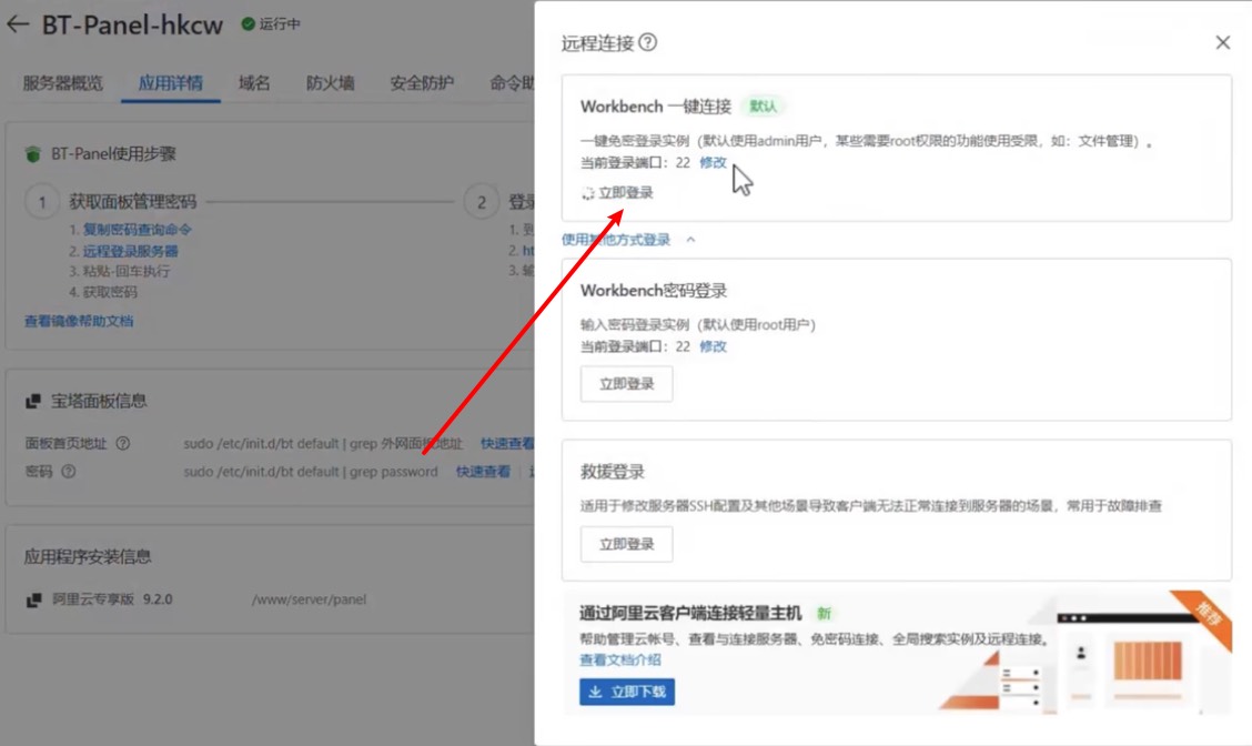 端口开放示意图
