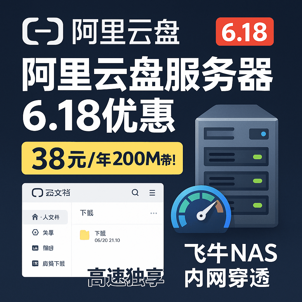 内网穿透教程封面