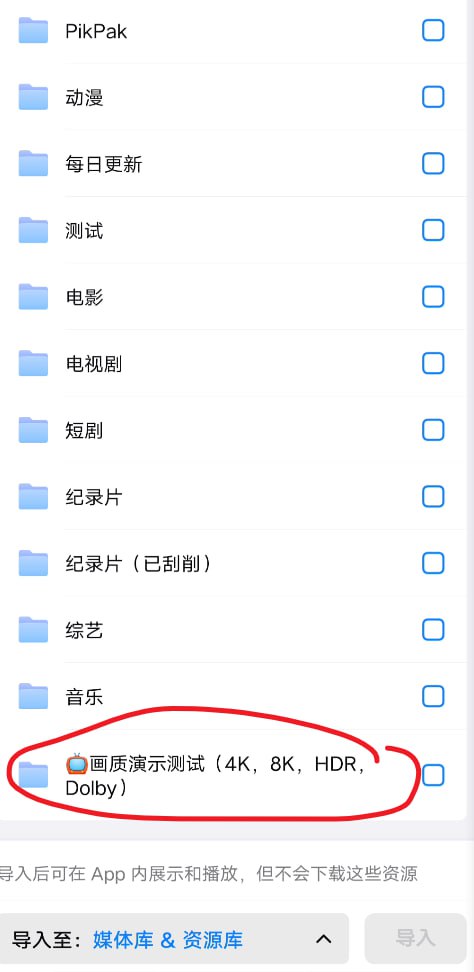 导入不要勾选项截图2