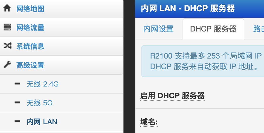 路由器Host设置截图1