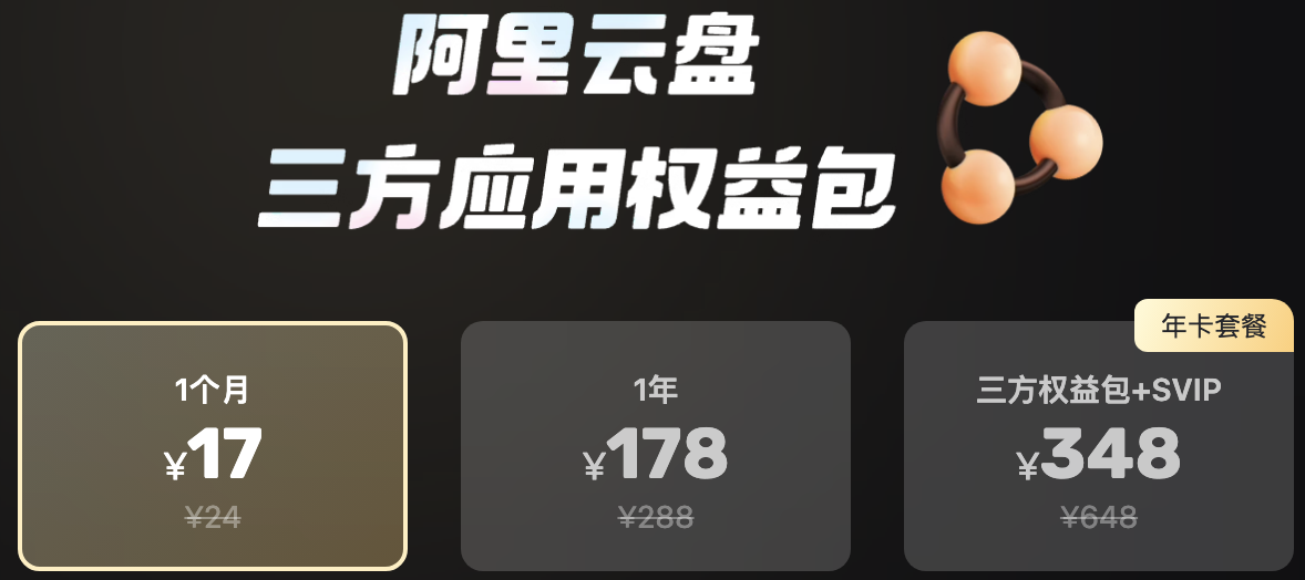 115会员购买风险提示